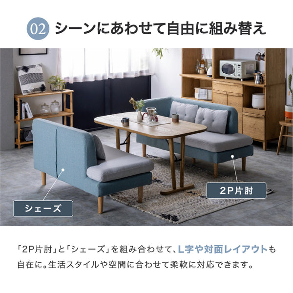 ※画像は左コーナーLDセットです。 #ソフトブルー #右コーナー