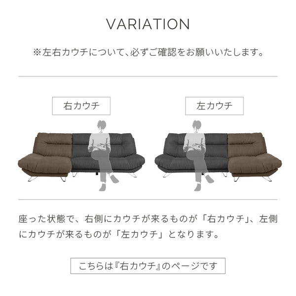 ブルネロ　右カウチソファ　幅256cm #PLT105 クロムオレンジ（プライムレザーテックス） #右カウチ