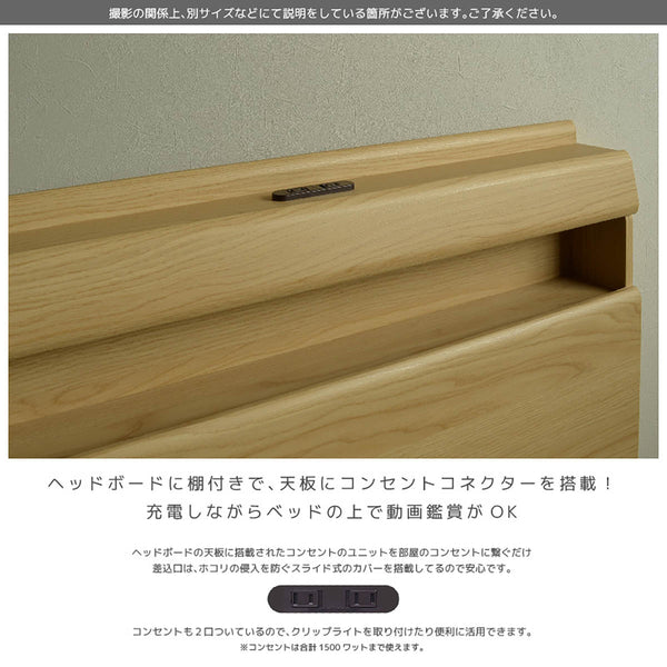 リキッド ベッドフレーム #ナチュラル #シングル