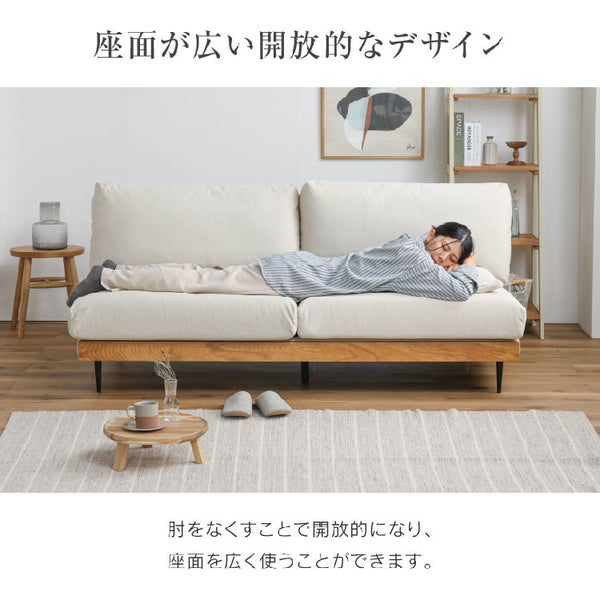 ムーディ 3人掛けソファ 幅180cm お掃除ロボット対応 カバーリング #アイボリー