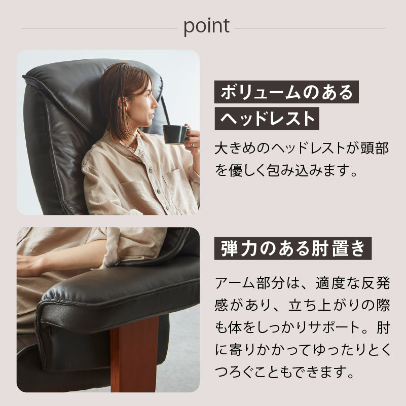 レジーナ リクライナー