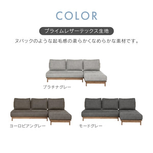 マナー④ カウチソファ 幅215cm カバーリング ファブリック #キャンバスアイボリー