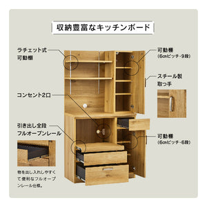 アンクル キッチンボート 幅90cm 収納豊富 棚板可動式 コンセント付 #Default Title