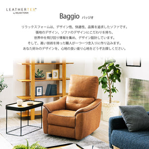バッジオ　パーソナルソファ幅80cm #LT01 キャメル #レザーテックス アニリン