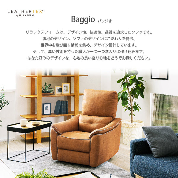 バッジオ　パーソナルソファ幅80cm #LT01 キャメル #レザーテックス アニリン