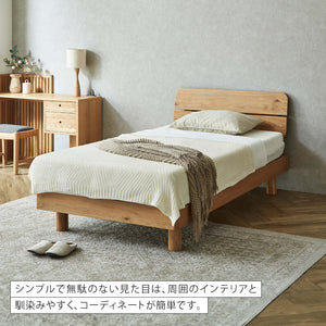 ラスクⅡ ベッドフレーム #ナチュラル #シングル #スノコ仕様