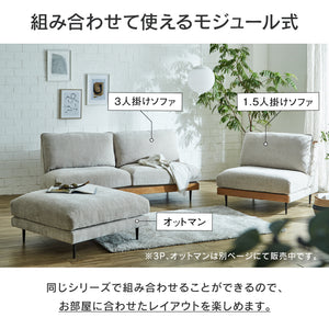 アリシア 1.5人掛けソファ お掃除ロボット対応 カバーリング #グリーン