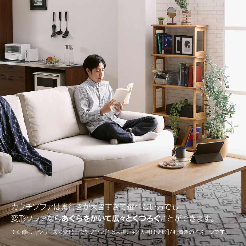 マナー④ 2人掛けソファ 変形 幅142cm カバーリング
