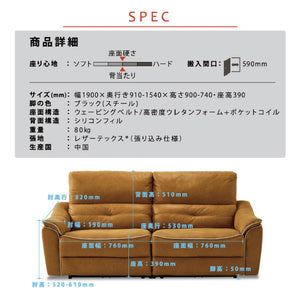 バッジオ　3人掛け2シーター電動ソファ幅190cm #LT01 キャメル #レザーテックス アニリン
