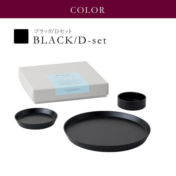 ◆ 漆器ギフト 3点セット 越前漆器 食洗器対応 ギフトブックス入 平皿 深皿 漆琳堂 #Aセット