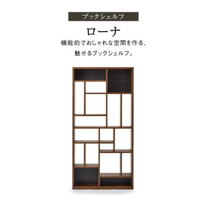 ローナ ブックシェルフ #ウォールナット