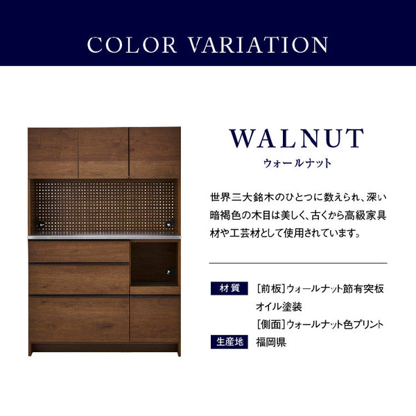 オウルⅡ レンジボード 幅70cm #ウォールナット