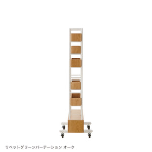 リベット グリーンパーテーション #ウォールナット