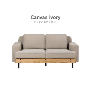バスク 2.5人掛けソファ キャンバス #アイボリー