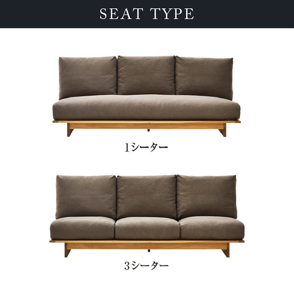 アルジ 3.5人掛けソファ オーク 背面3分割+座面1分割 海松茶色 #海松茶色