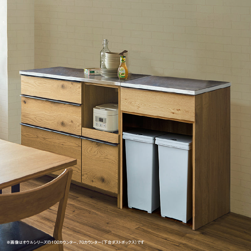 オウルⅡ カウンター 幅70cm 下台ダスト