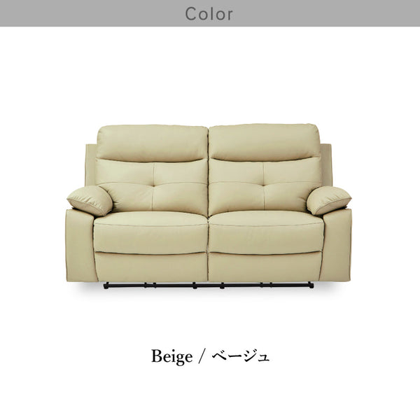 ライデル 電動 3人掛けソファ 幅191㎝ #ベージュ