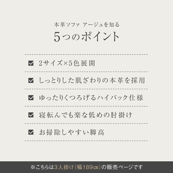 アージュ 3人掛けソファ 幅189㎝ #ブラック