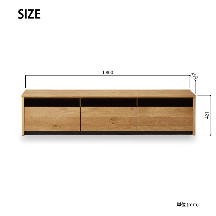 レンジⅡ テレビボード 幅180cm