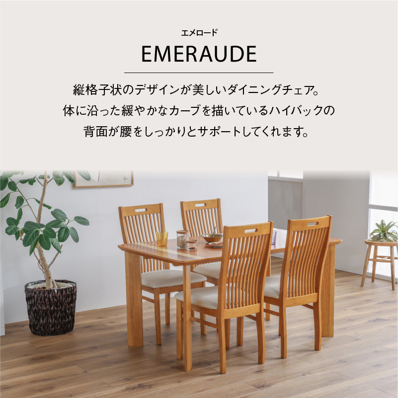 DC エメロードⅡ LBR ｜家具・インテリア通販の関家具【公式】