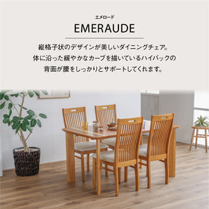 エメロード ダイニングチェア #ライトブラウン