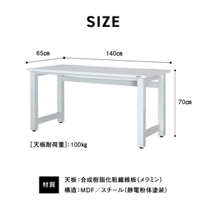 【数量限定】	ウルル デスク 幅140㎝ #Default Title