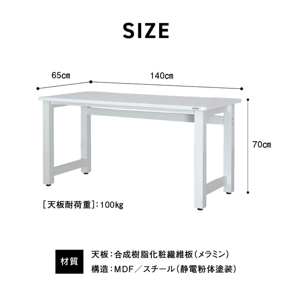【数量限定】	ウルル デスク 幅140㎝ #Default Title