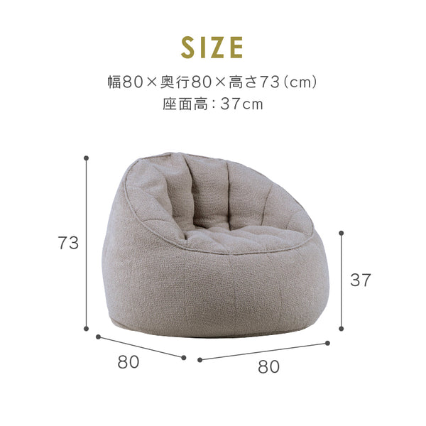 ピスキ 1人掛けソファ ビーズ クッション #ホワイト