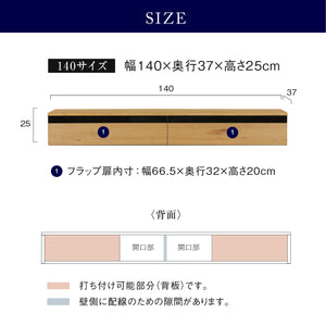 フィオロ フロート テレビボード #ウォールナット #【別注】140cm