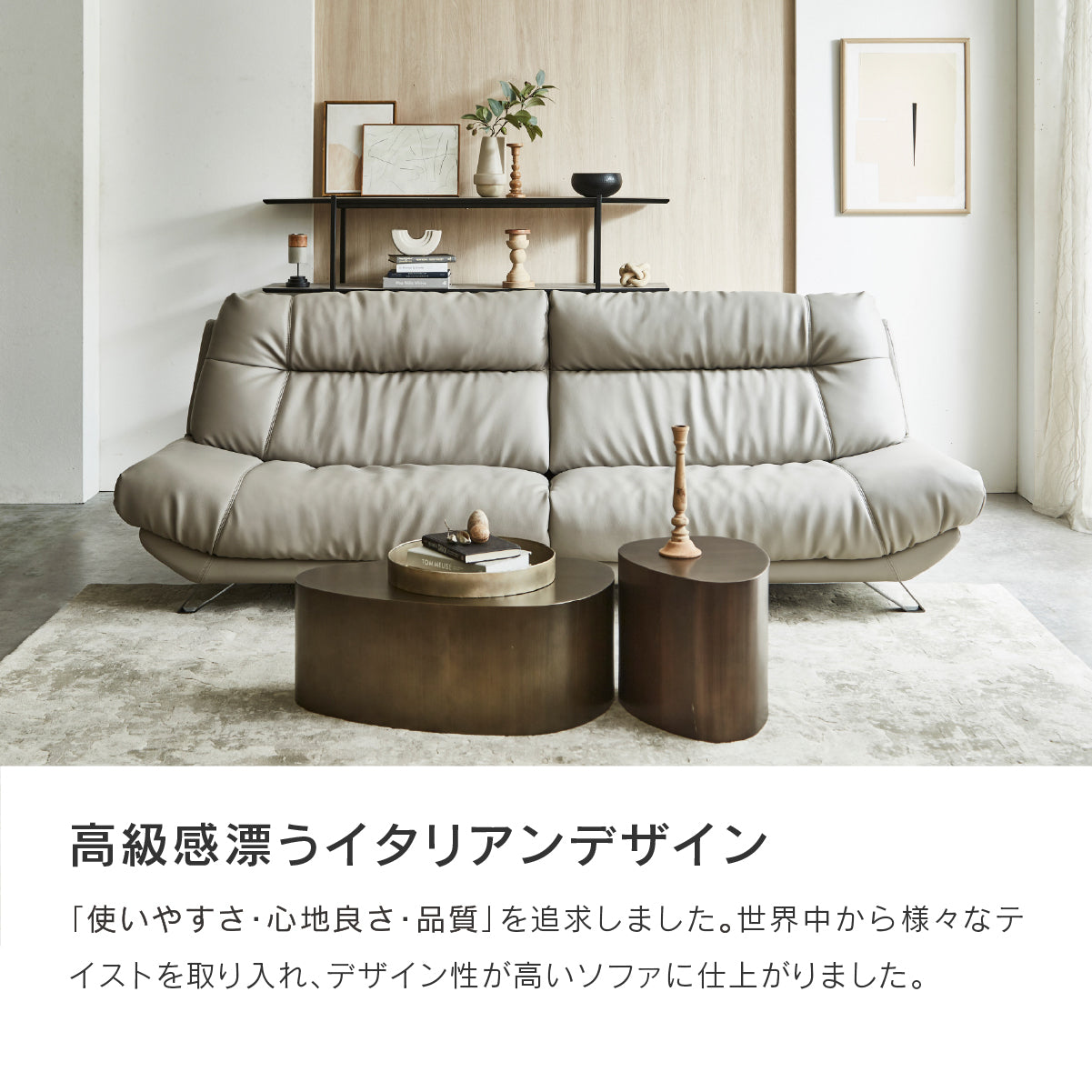 ブルネロ 3人掛けソファワイド幅258cm ｜関家具公式通販サイト 関家具