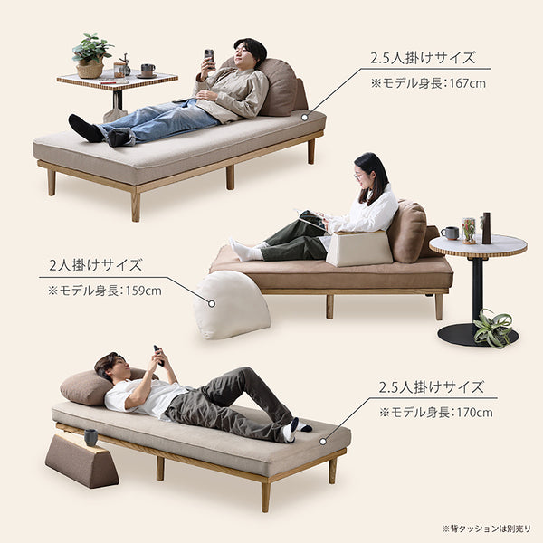 モーク 2人掛けソファ 幅160cm 組み合わせ ベース #サンドベージュ