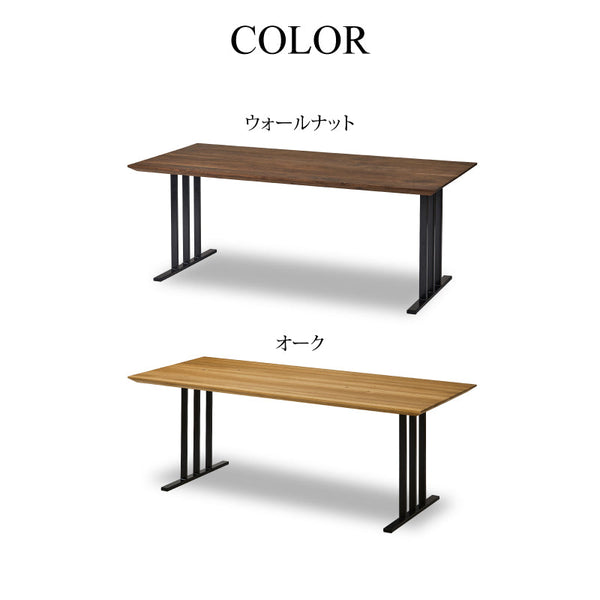 ウォレスⅥ ダイニングテーブル 幅150cm #ウォールナット #スチール脚A #ウレタン塗装