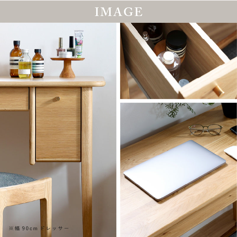 リエート ドレッサー