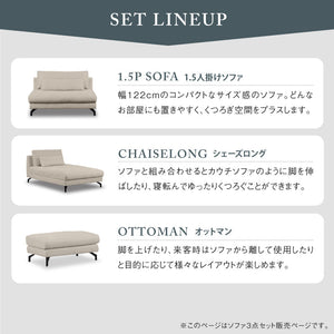 グラシエーロ　1.5人掛け＆シェーズ＆オットマン #PLT111 プラチナグレー #プライム レザーテックス