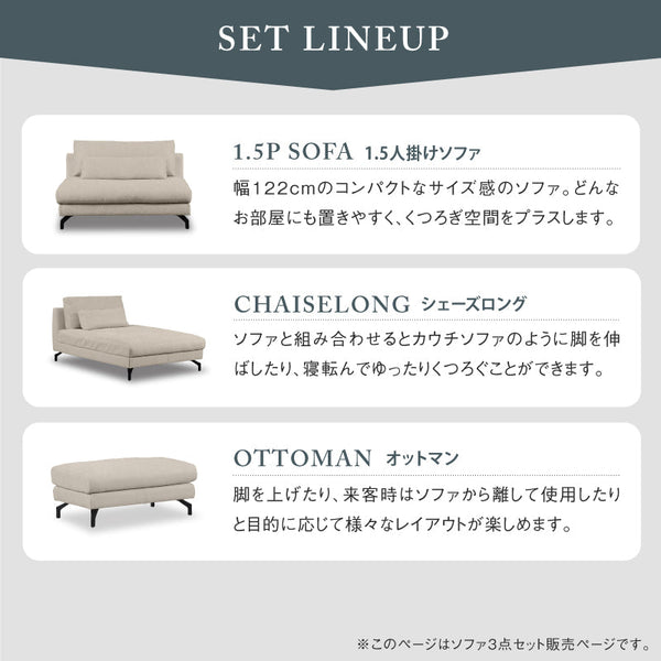 グラシエーロ　1.5人掛け＆シェーズ＆オットマン #PLT111 プラチナグレー #プライム レザーテックス