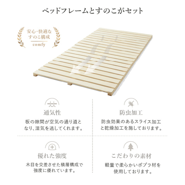 ノアナⅡ ベッドフレーム #シングル