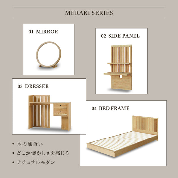 メラキ ベッドサイドパネル #Default Title