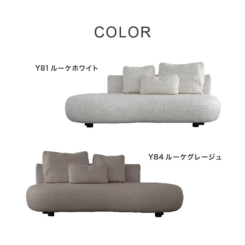 マフィー アームレスソファ 幅199cm