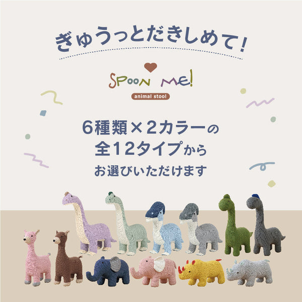 スプーンミー！スツール #ダイナソー/グリーン