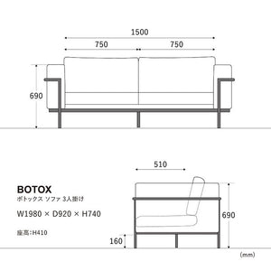 ボトックスソファ 3人掛け #アッシュブラック（スーパーレザーテックス）