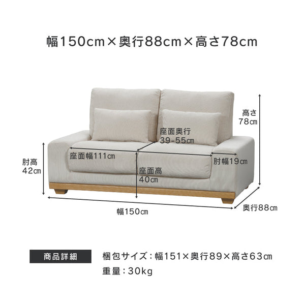 アイモ 2人掛けソファ 幅150cm ランバークッション付 #グレー