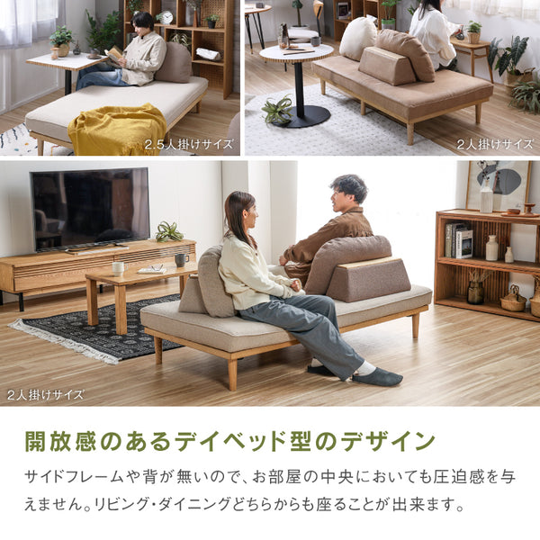 モーク 2.5人掛けソファ 幅180cm 組み合わせ ベース #カスタード