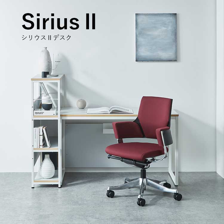 シリウスⅡ デスク 120cm