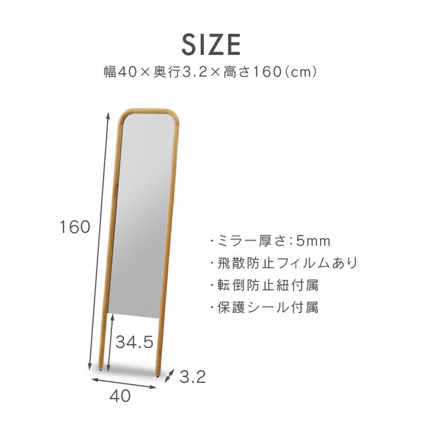 スーク スタンドミラー #ホワイト #幅40cm