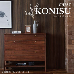 コーニス チェスト 幅70cm ハイタイプ #ウォールナット