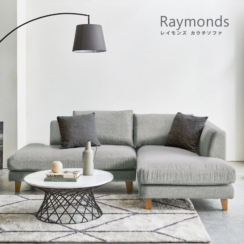 ☆左カウチソファ☆ レイモンズ カウチソファ 左カウチ 幅234㎝
