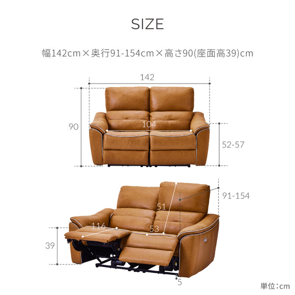 バッジオ　2人掛け電動ソファ幅142cm #PLT111 プラチナグレー（プライムレザーテックス）