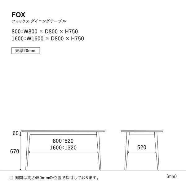 フォックス ダイニングテーブル 160cm #ホワイト