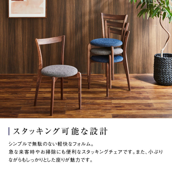 リンネ ダイニングチェア スタッキング可能 #ウォールナット #グレー