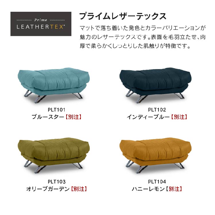 unico オットマン　ベサンシリーズ 関家具 公式店 オットマン スツール S 国産 モダン シンプル